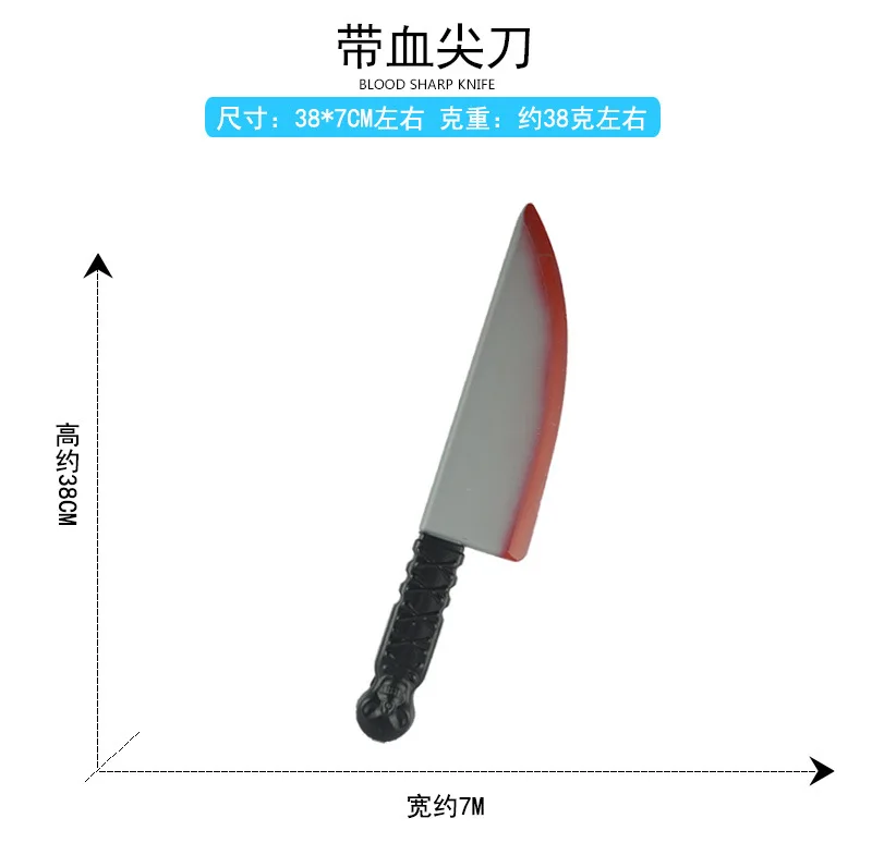 Halloween Plastic Toy Knife Weapons Equipment Props Plastic Chopper Fruit Knife Plastic Machete Bloody Knife