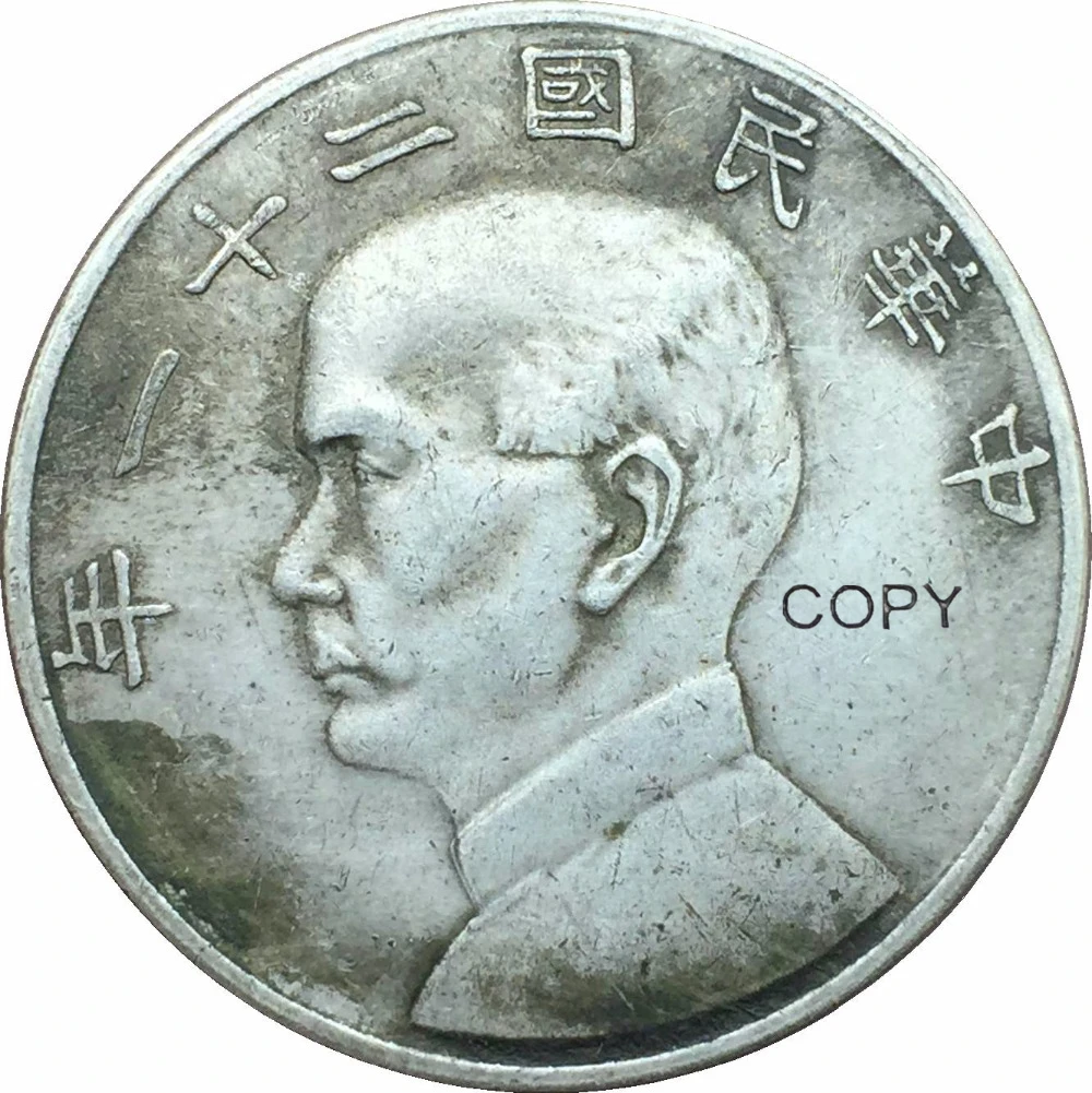 Китай 1932 Sun Yat Sen Золотой Стандартный доллар 90% имитация Монеты Серебро