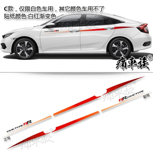 Наклейки на автомобиль для Honda new Civic украшения модифицированные наклейки на тело FC1 наклейки на автомобиль цветная полоса Civic - Название цвета: C