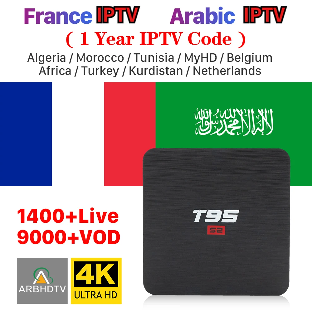T95 S2 1 год IP tv Франция Арабский Android 7 Box голландский Бельгия Италия Morocc подписка