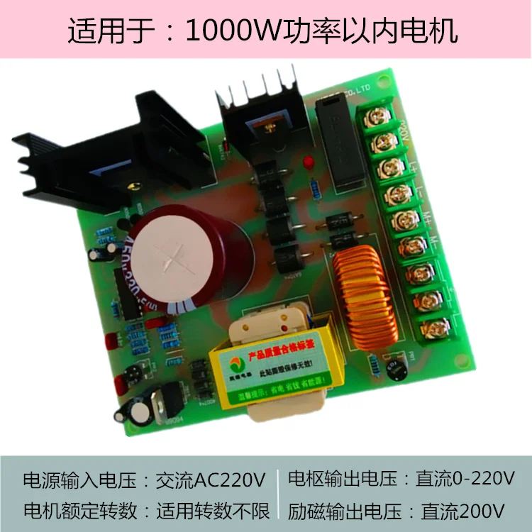 LY-820 высокое Мощность DC регулитор скорости двигателя 220 В PWM возбуждения постоянного магнита мотор контроллер доска