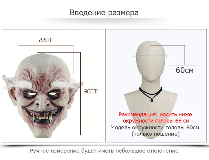 Хэллоуин маска призрак белый лоб старый демон