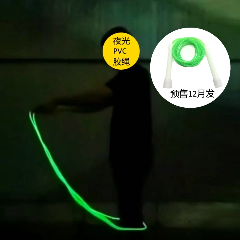 NEVERTOOLATE NO LOGO fluorescence light up soft pvc jump rope 5mm diameter 2.9m length coachchirs handle night fitness 2