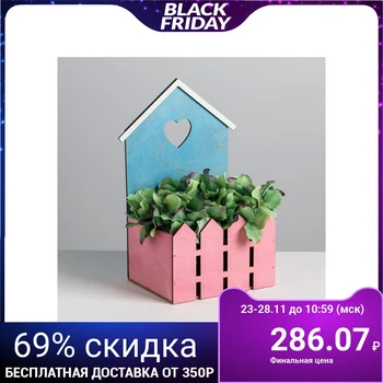 

Kashpo house with a fence "heart", 15x11x25 cm 5005818