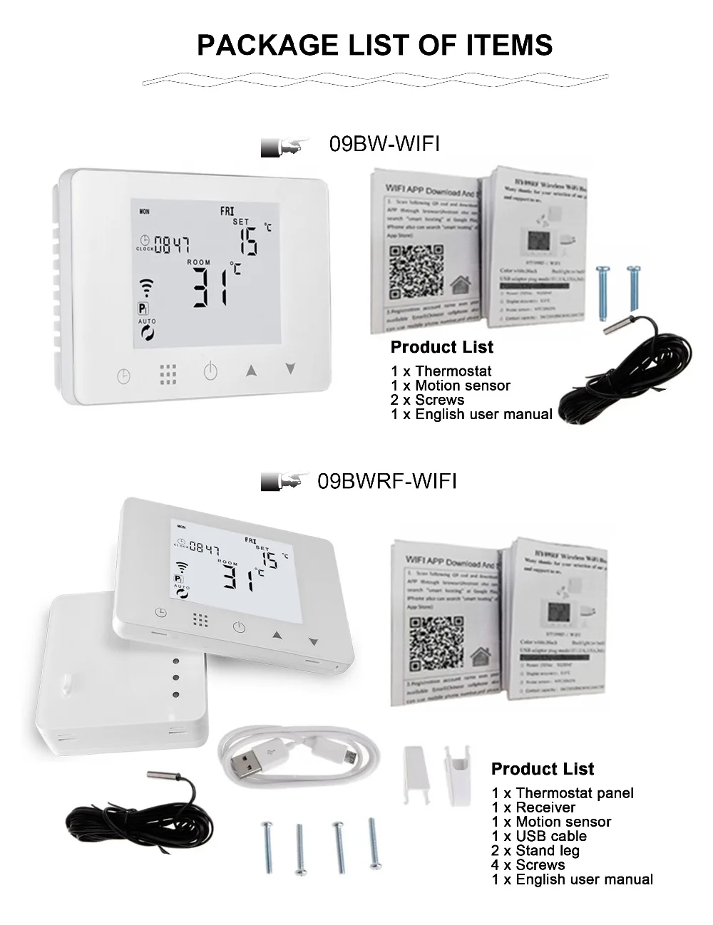 包裹清单(电热）