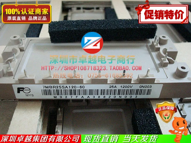 7MBR25SA120-60 электромеханический модуль IGBT-ZYQJ