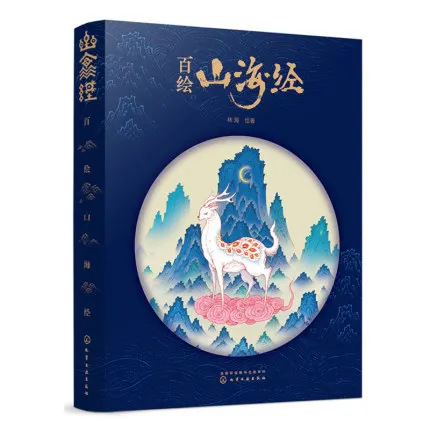 Книга для рисования китайской классической литературы мифологии и