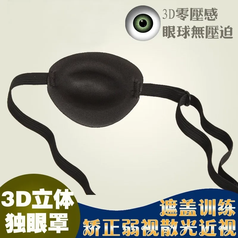 

One-Eyed Eye Patch COS Adult Single Single Eye Patch Weak Sight Eye Patch Monocular Full Cover Children Stereo