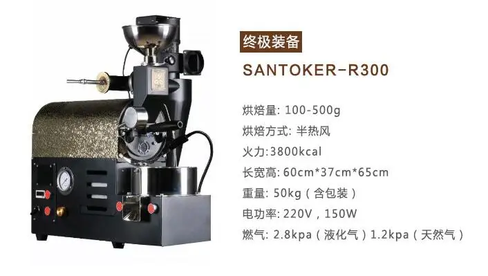 roaster