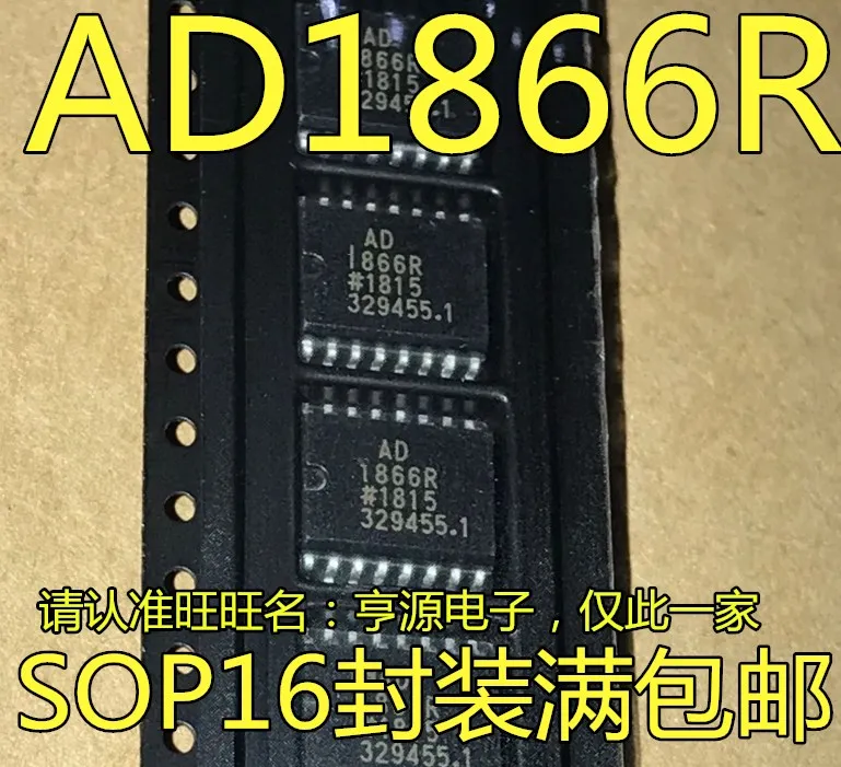 5 шт./лот AD1866 AD1866R AD1866RZ