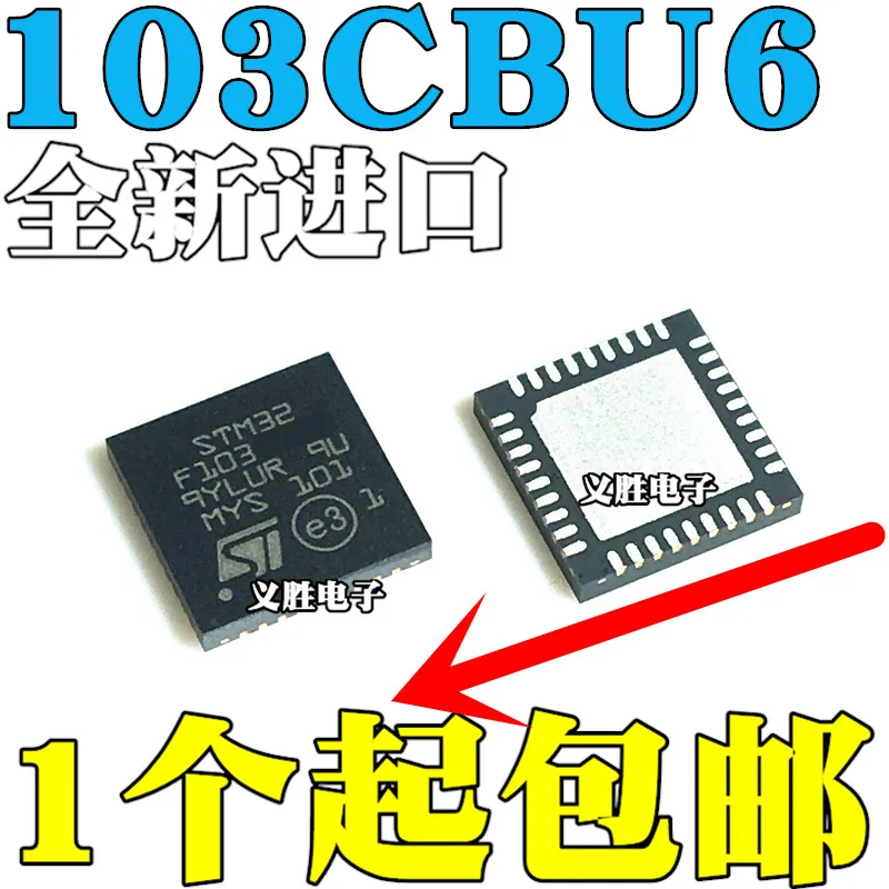 5 шт./лот STM32F103CBU6 QFN48High качества/