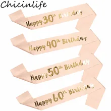 Chicinlife 1 шт. 16, 18, 21, 30, 40, 50, 60 лет атласная лента с днем рождения, юбилея, для взрослых женщин, 30 лет, товары для дня рождения
