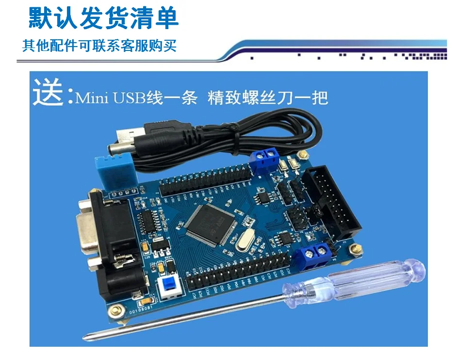 STM32F103VET6 один чип микрокомпьютер макетная плата RS232 485 CAN Bus системная плата Промышленная плата управления DHT11
