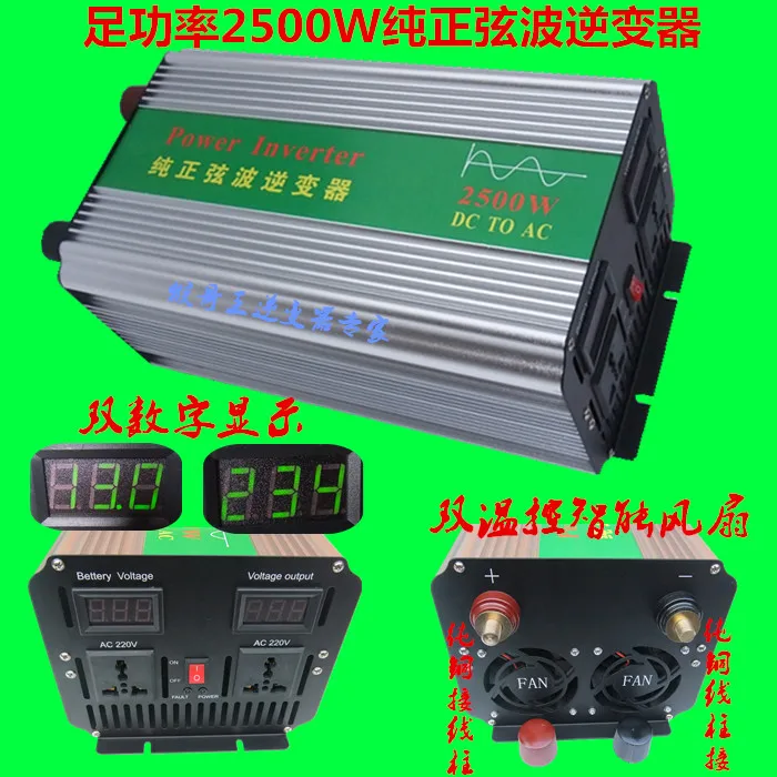 3000W2000W1000W чистый синусоидальный инвертор 12V24V48V до 220V Автомобильный Солнечный дом