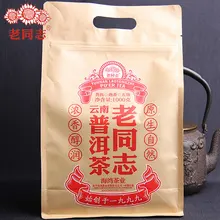 Haiwan пятый класс Материал Pu-erh свободная Shu Pu-erh чайная… из крафт-бумаги мешок 1000 г