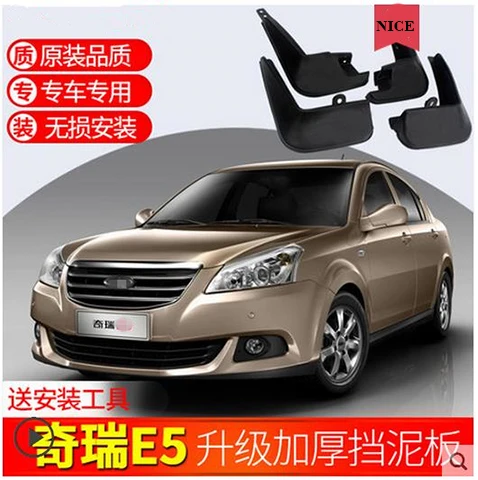 Auto Front Rear Mud Flaps 4pcs for Chery E5 2011-2014 Mudguards special car fender Mudflaps | Автомобили и мотоциклы