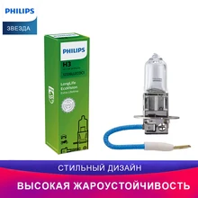 PHILIPS Дальний свет 12336LLECOC1 H3 Long Life EcoVision автомобиль головное освещение Галоген освещение