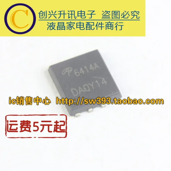 5 предметов в партии, AO6414A 6414A AON6414A QFN