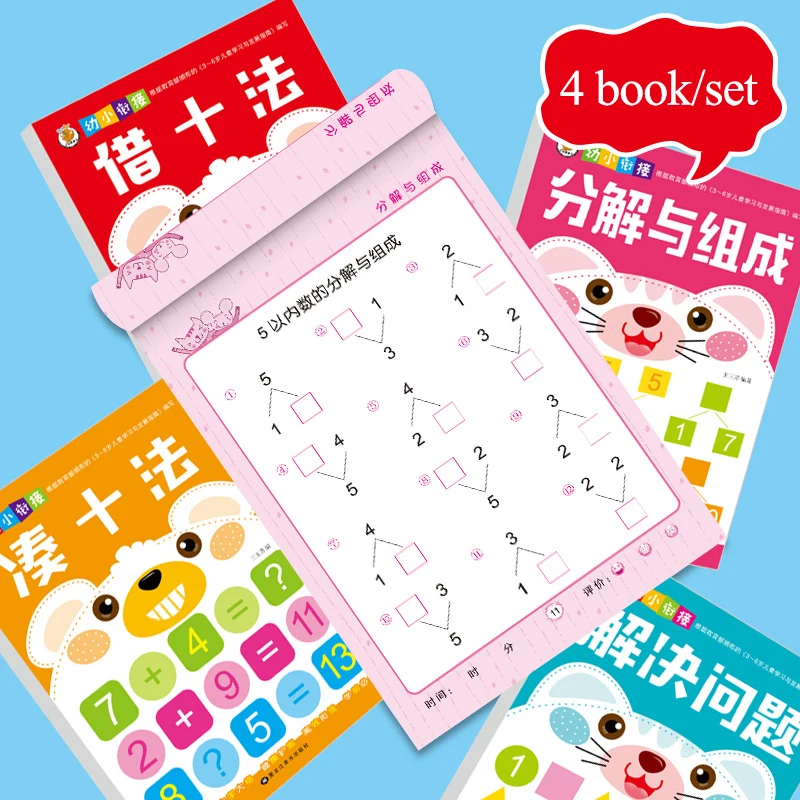 

4 Books Mathematical Arithmetic Problems With Addition And Subtraction Mixed Oral Cards Libros Livros Livres Libro Livro Comics