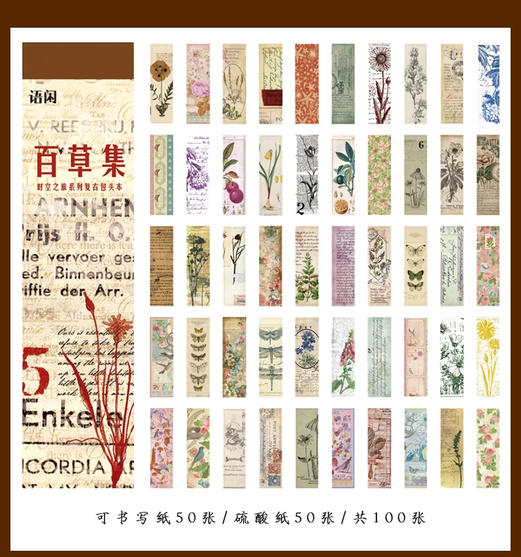 时空之旅系列素材纸_16