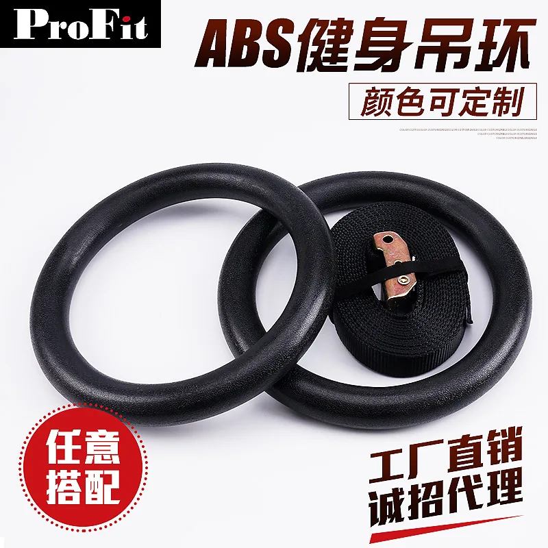 

ABS Ring Chin-up Hanging Ring Set Customizable Household Fitness Hand Ring Gymnastics Rings