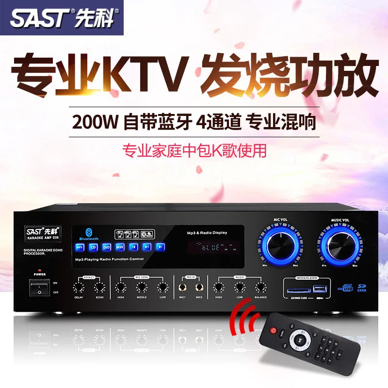 D20 D26 Bluetooth усилитель 2,0 канала 200 Вт высококачественный домашний сабвуфер цифровой аудио усилитель 430*310*120 мм