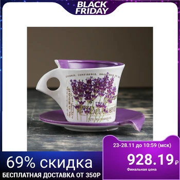 

Flower pot in the form of a cup "Lavender" 16 * 12 * 11 cm 3924672