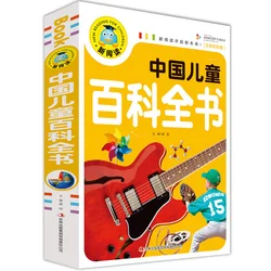 Livro de transporte/natureza/cultura/ciências das crianças com enciclação chinesa