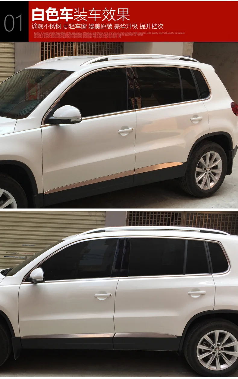 Только в Tiguan украшение автомобиля световая полоса Tiguan обшивка окна Tiguan модифицированный кузов Машины окно украшение световой бар
