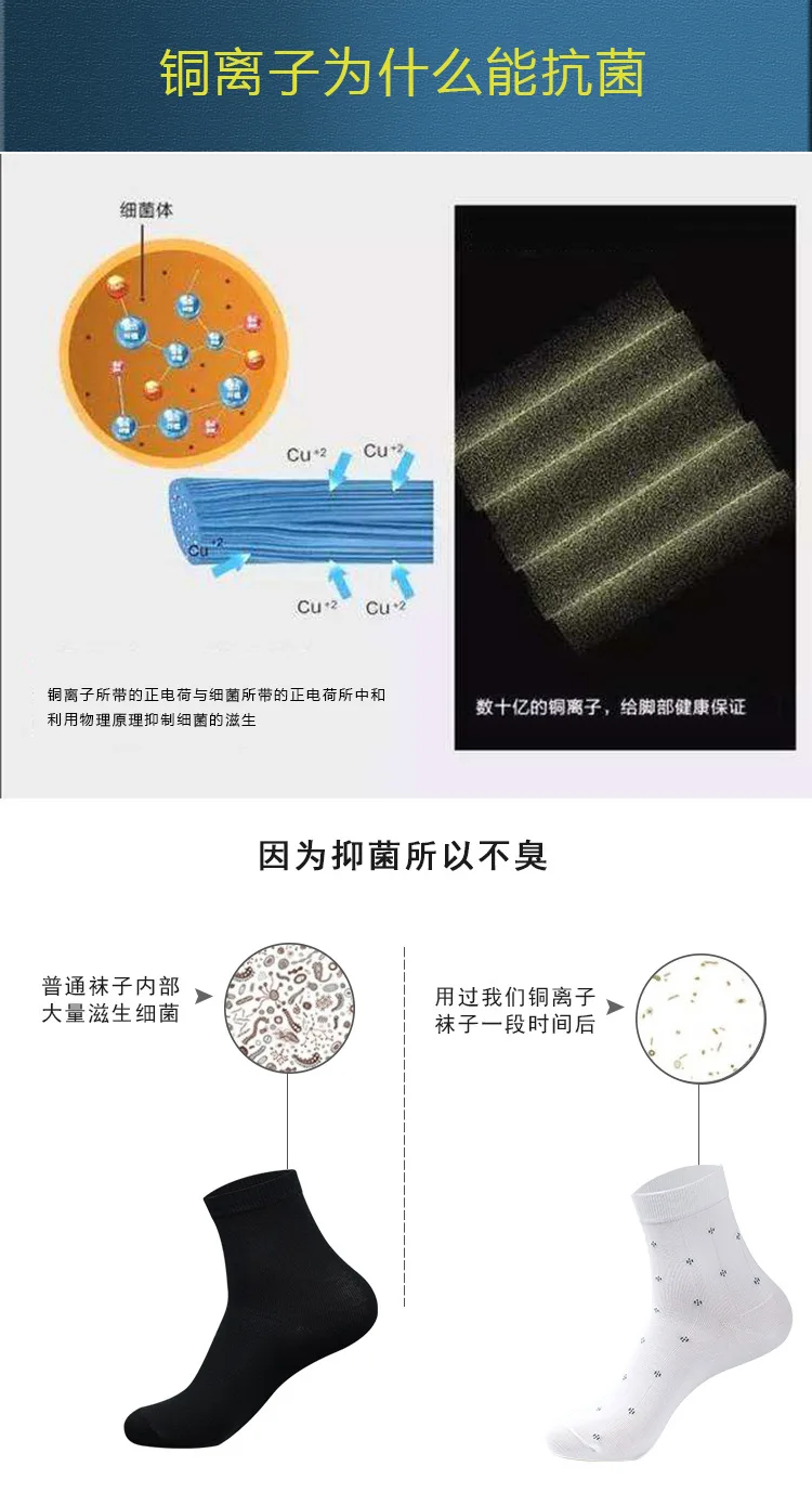 1 пара nano серебряных медных ионов антибактериальный дезодорант мужские носки хлопок анти-пиллинг Пот абсорбирующие мужские носки