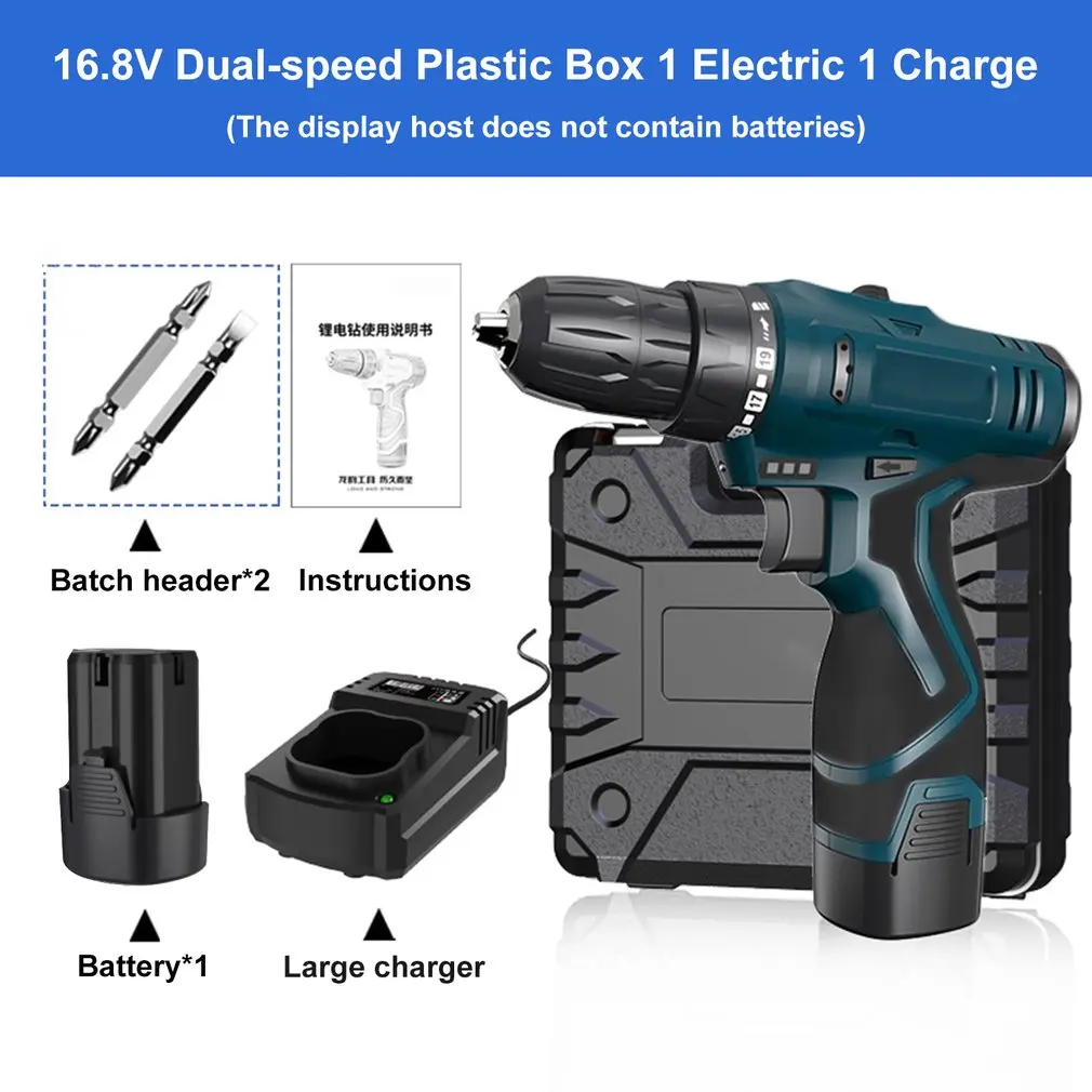 

16.8V Wireless Power Driver DC Lithium Battery Electric Drill 2-Speed Electric Screwdriver Cordless Drill kit with Accessories