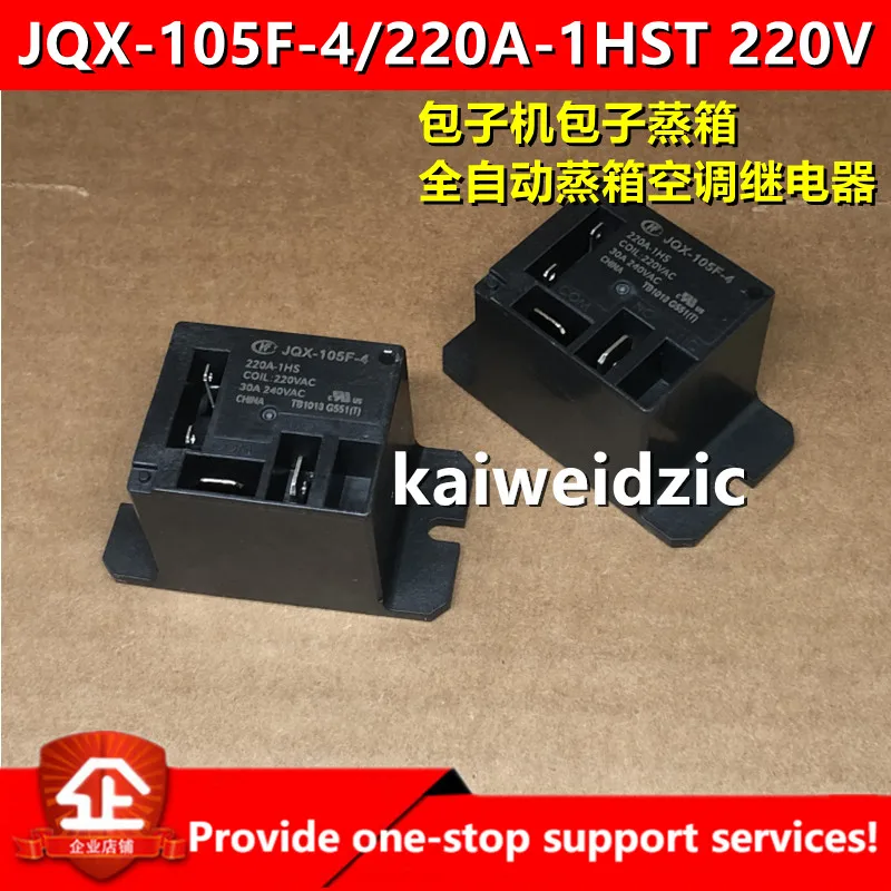 JQX-105F-4-220A-1HS JQX-105F-4 220A-1HST 30A Air conditioning steamed bun machine steam box automatic relay 220V | Электронные