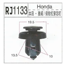 Honda CRV Accord Civic новая посадка Передняя и задняя бамперная Скоба окруженная защита резервуар для воды зажим для крыла кнопки