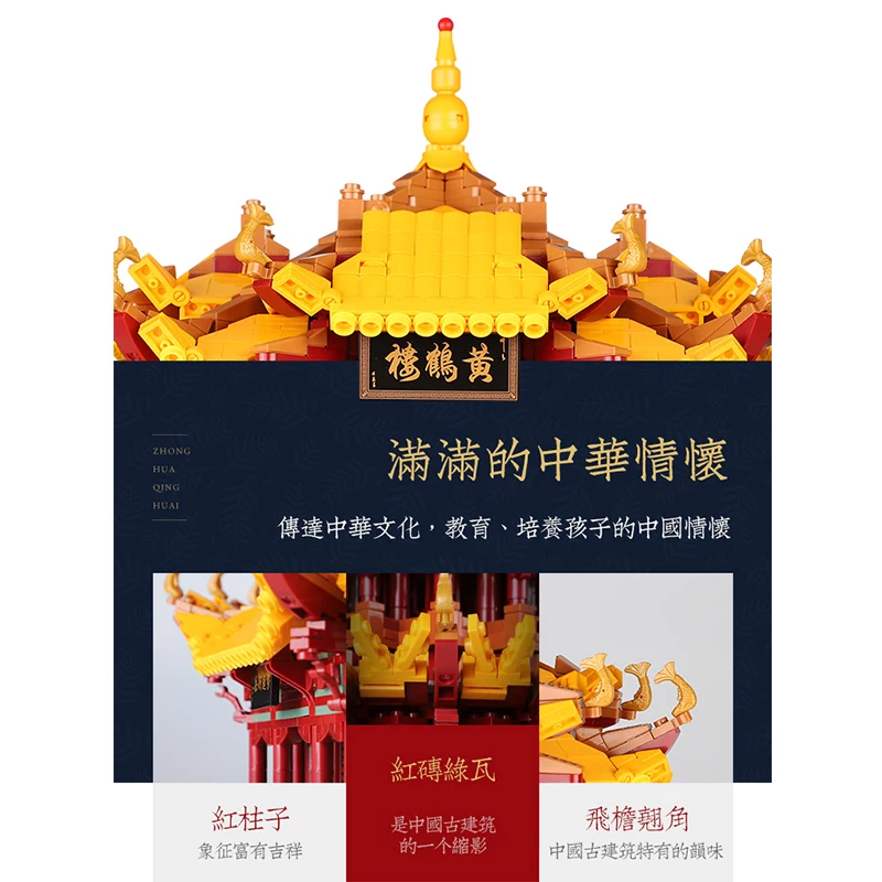 XINGBAO 6794 шт. строительные блоки кирпичи XB01024 совместимая архитектурная китайская желтая модель башни обучающая игрушка подарок на день рождения