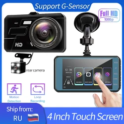 Cámara grabadora de vídeo DVR para coche, dispositivo grabador de vídeo 2.5D con pantalla táctil IPS de 4 pulgadas, 1080P, Full HD, 170 °, lente Dual, Registrador de monitoreo de estacionamiento