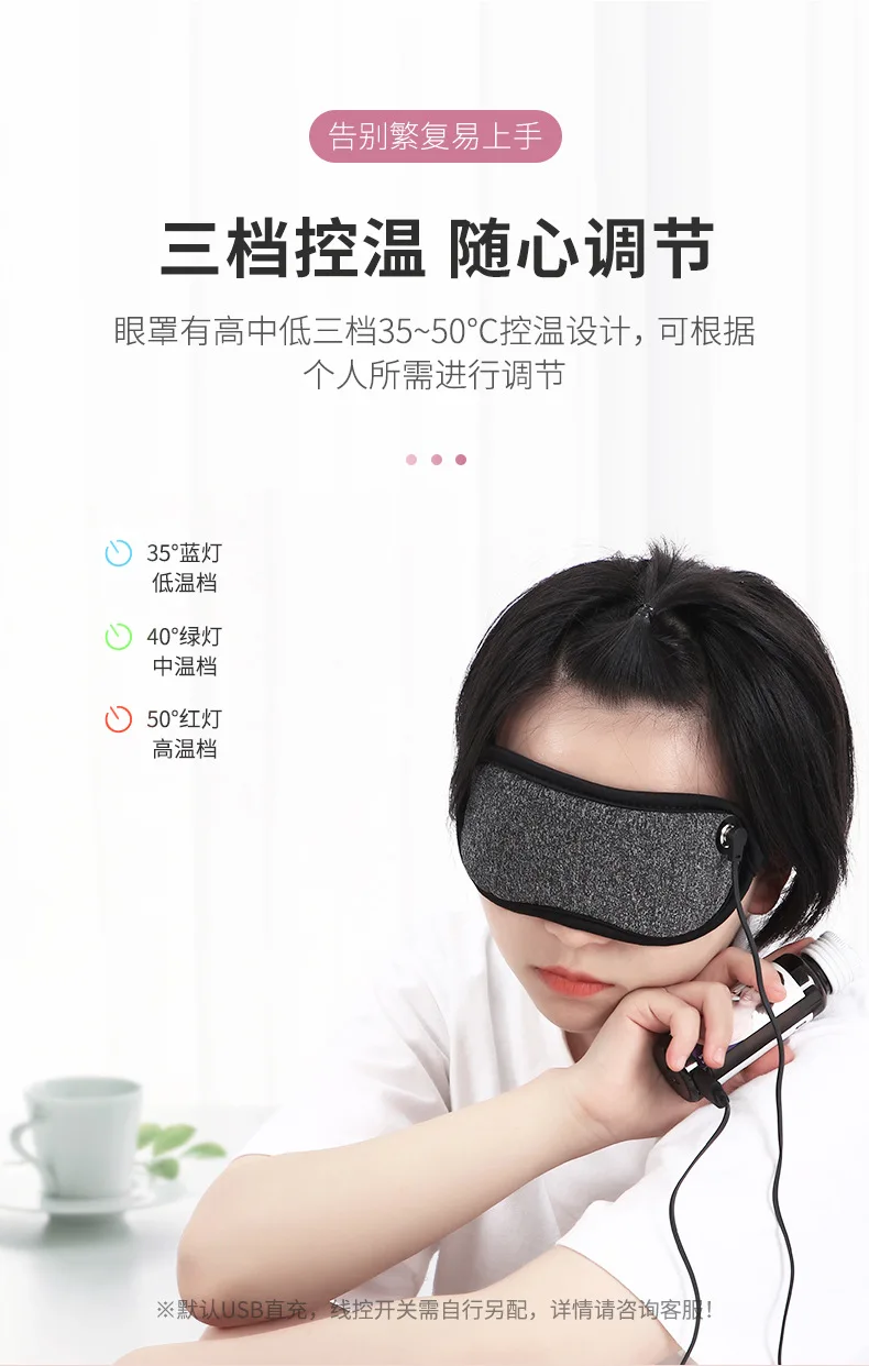 眼罩-1_07