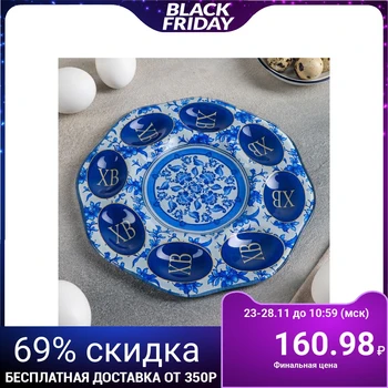 

Egg holder "Christ is risen", 8 cells, 21 × 1 cm