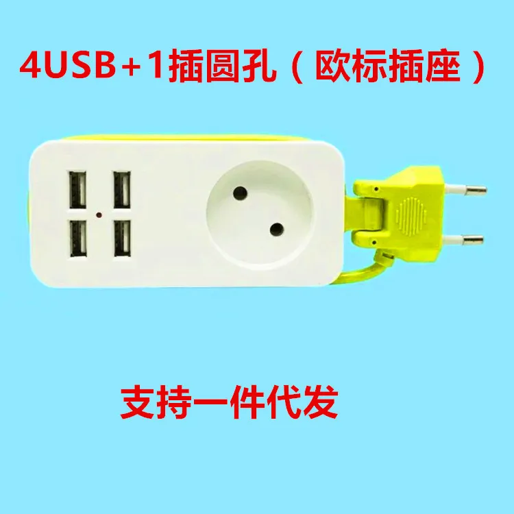 

European Standard Travel German USB Power Strip Socket EU Portable round Plug with 4USB Port High-Speed Charging