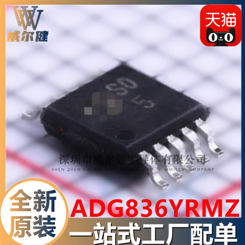 

Бесплатная доставка ADG836YRMZ-REEL7 MSOP10 IC S05 10 шт.