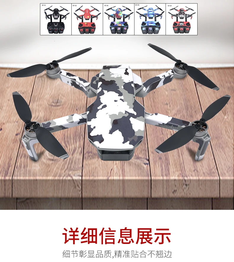 Защитная пленка ПВХ наклейки для DJI Mavic мини пульт дистанционного управления водонепроницаемые Роскошные Наклейки полное покрытие кожи Аксессуары