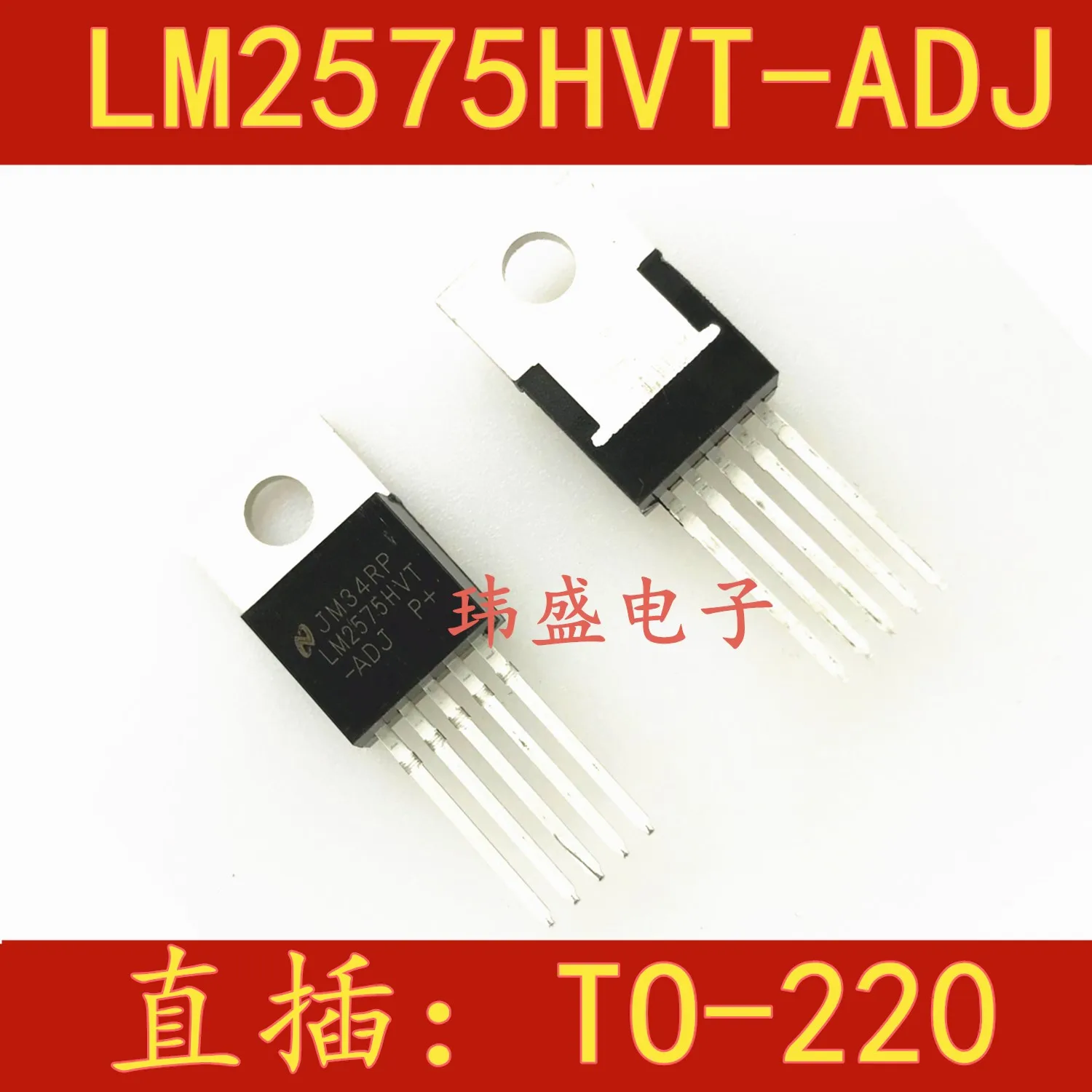 10 шт. LM2575HVT-ADJ-220 LM2575