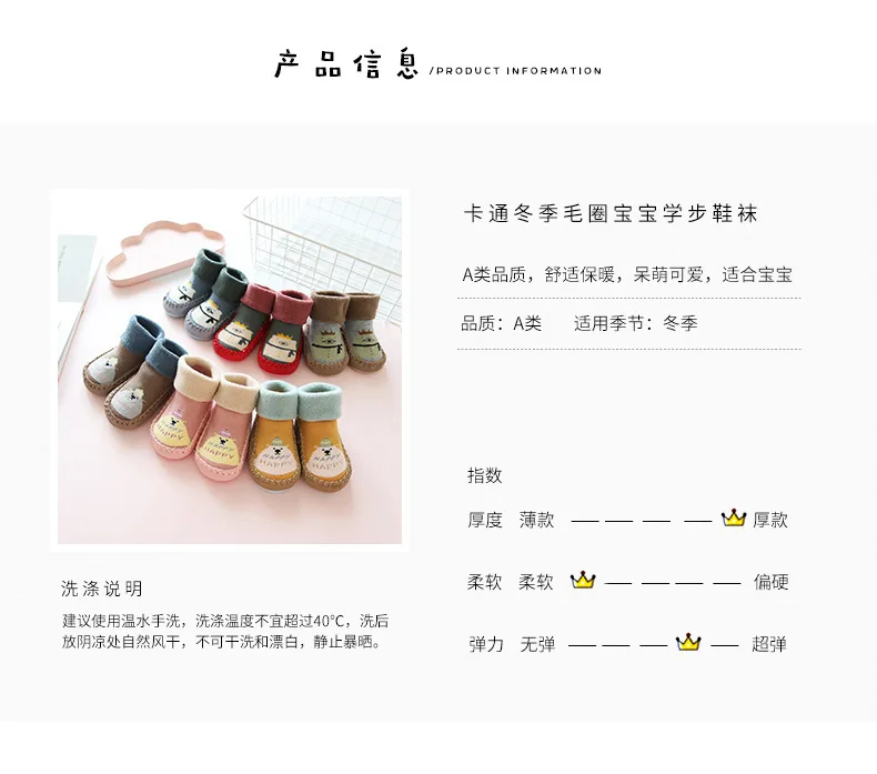Autumn And Winter Looped Pile Thick Cartoon Baby Ankle Sock Infant Anti-slip Learner 0-1-3-Year-Old Children Tube Floor Socks