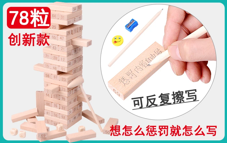 Jenga строительные блоки накачки с цифрами дети родитель и ребенок игрушки большой размер кирпичи про образовательные Стек-ап взрослых таблетки