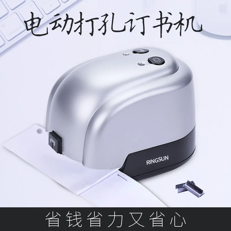

Ringsun Electric Puncher Paper Bookbinding Machine Automatic Drilling Machine round Hole Desktop Office Supplies Wholesale