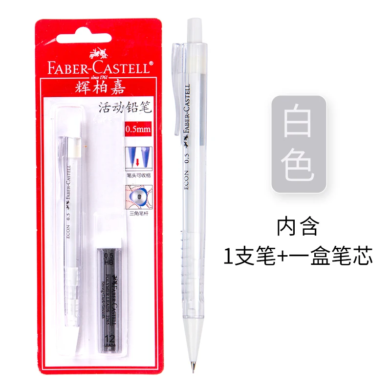 1 шт., набор автоматических карандашей Faber-Castell 1342, 0,5 мм, для студентов, для рисования, для рисования, ручная роспись, пресс-тип, карандаш для начальной школы
