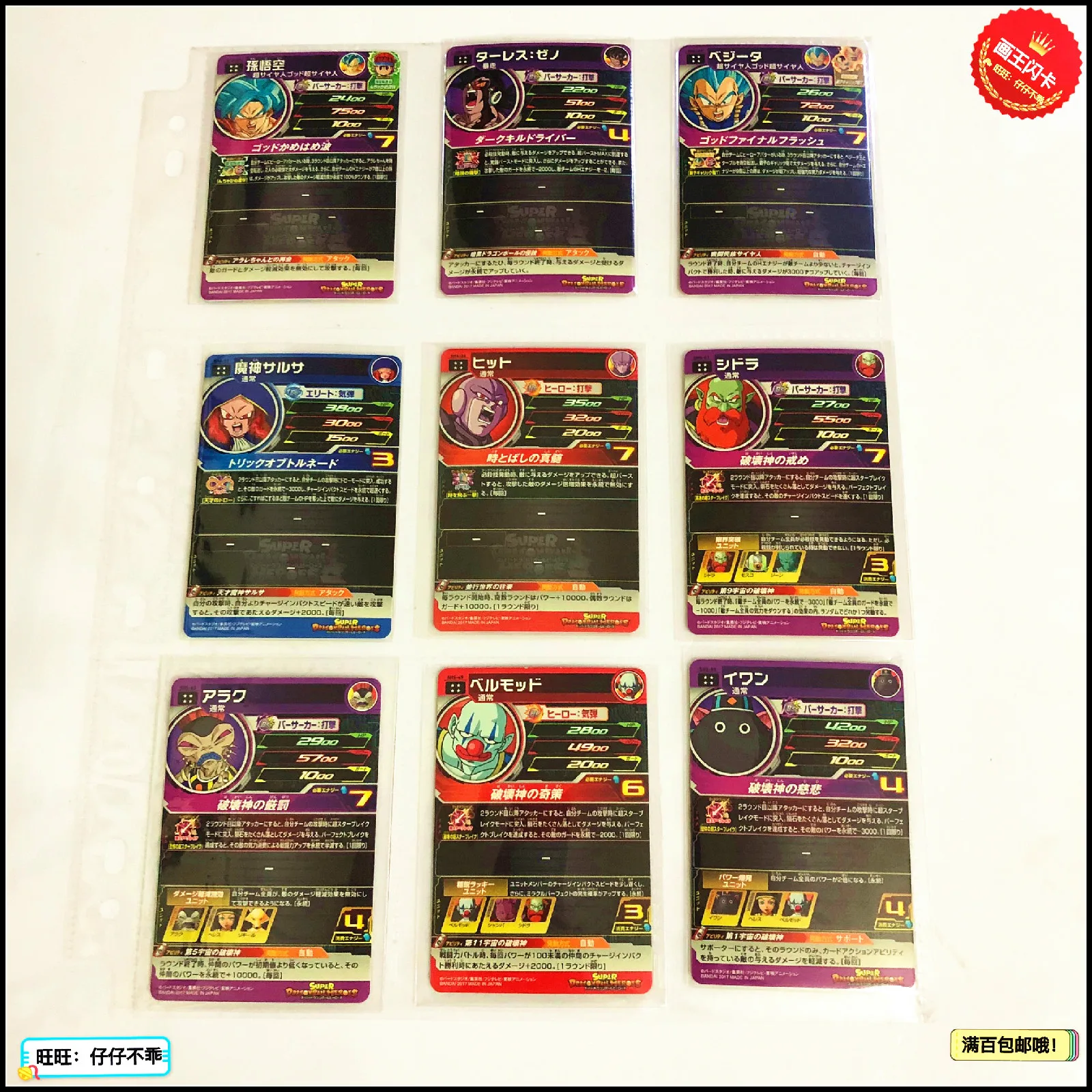Япония Dragon Ball Hero Card SEC 4 звезды UR игрушки Goku Хобби Коллекционные игры Коллекция аниме-открытки