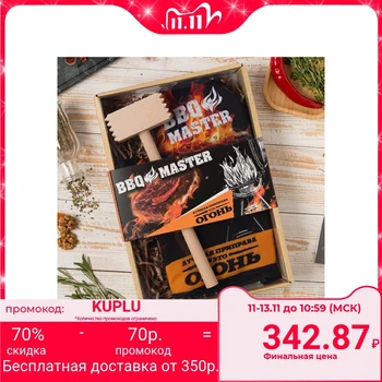 

Kitchen set "Bbq master", mitten potholder 20x28cm, wooden hammer. 4654920