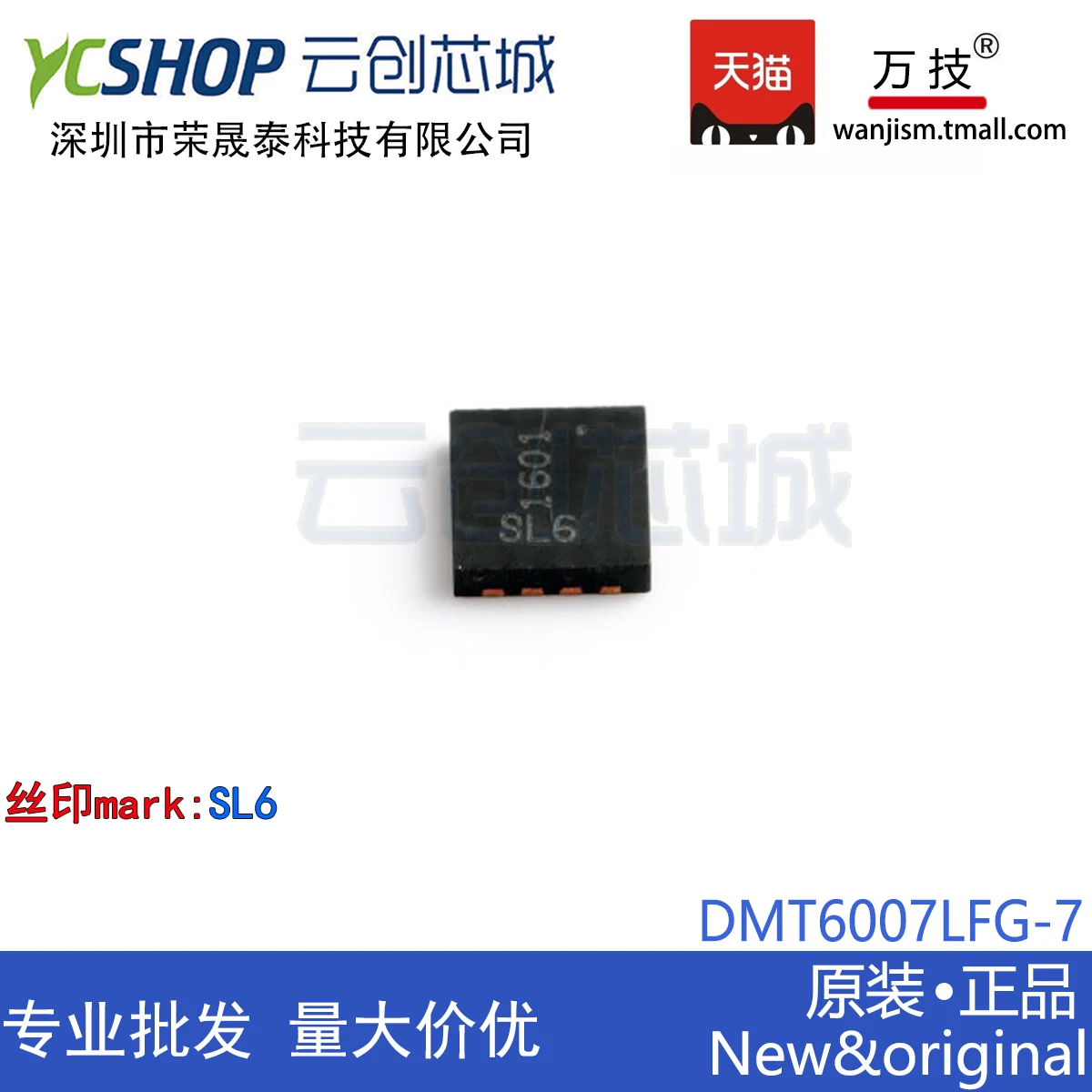 

Бесплатная доставка DMT6007LFG-7 DMT6007LFG-13 SL6 DFN3X3 MOSN60V 80A 10 шт.