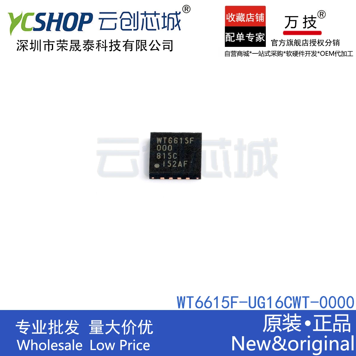

Бесплатная доставка WT6615F-UG16CWT-0000 QC3.0 PD3.0 QC4.0 10 шт.