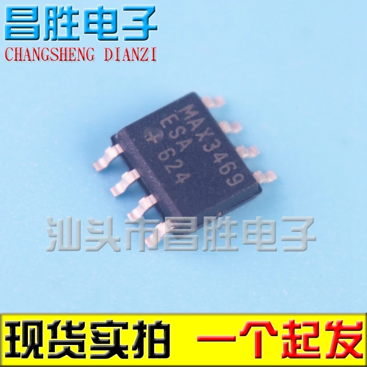 

(5 шт.) MAX3469ESA MAX3469CSA MAX3469 RS-485/422 IC